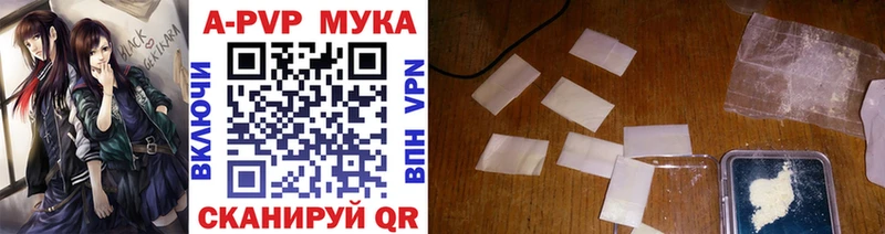 что такое наркотик  Карачев  APVP мука 