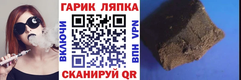 ГАШИШ гарик купить наркотики цена Карачев