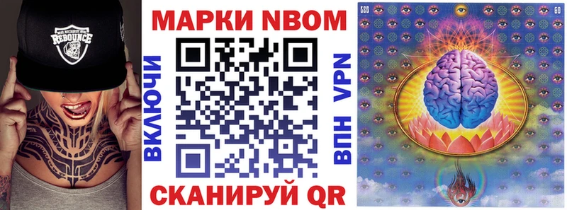 Марки N-bome 1,8мг  Карачев 